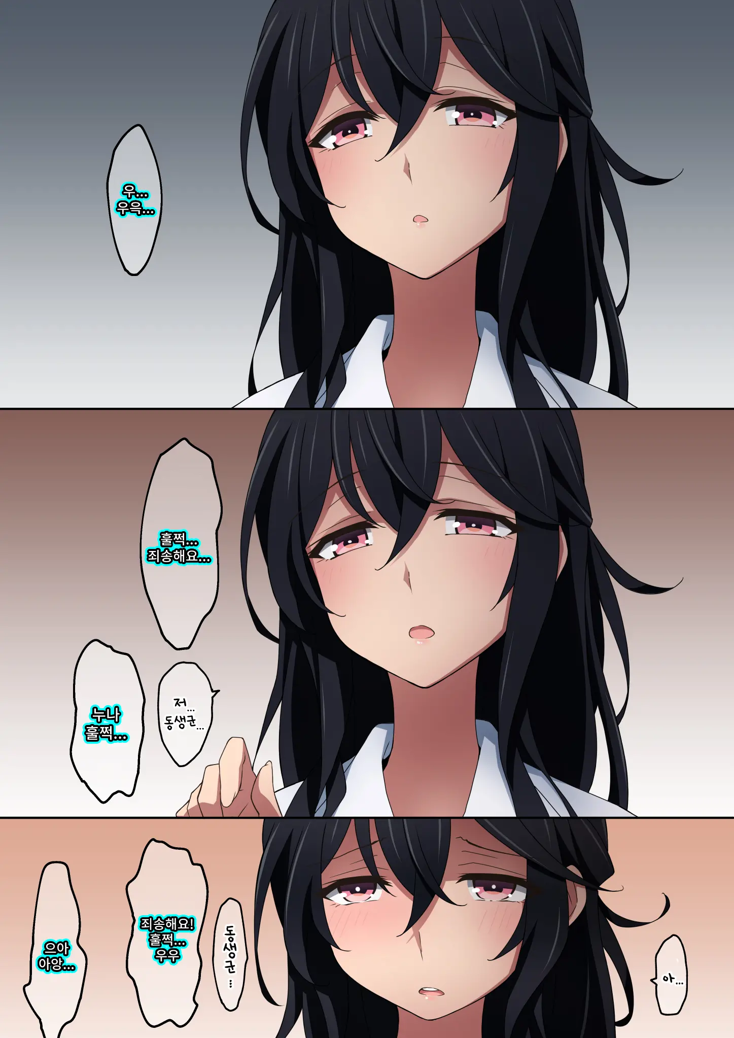 Onee-Chan Wa Itsumo Boku Ni Onara O Kagasete Kureru | 누나는 항상 나에게 방귀를 맡게 해준다